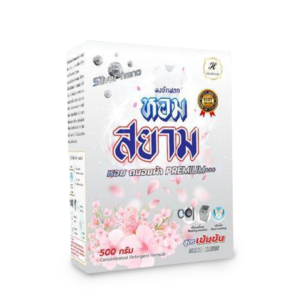 ผงซักฟอกหอมสยาม
