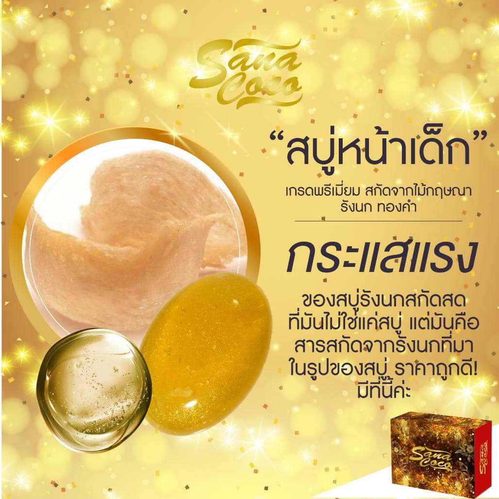 สบู่กฤษณารังนกทองคำ - Image 6