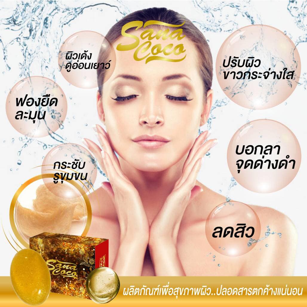 สบู่กฤษณารังนกทองคำ - Image 3