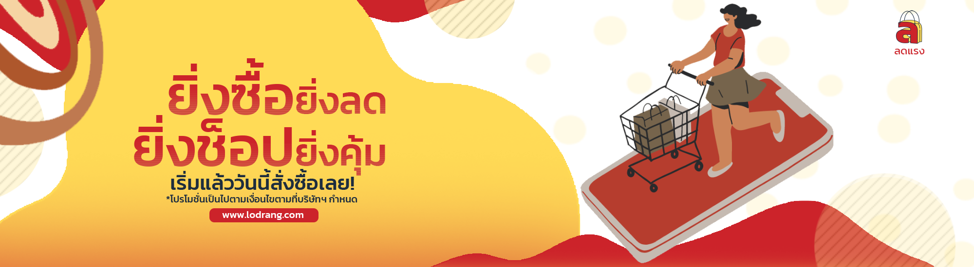 LodRang_banner_1