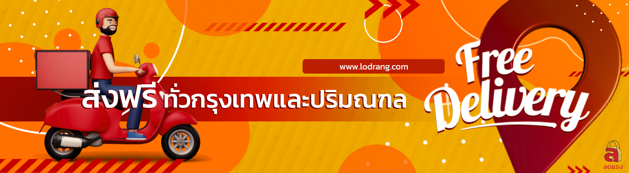 LodRang_banner_2