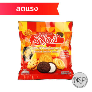 วีฟู้ดส์ แชมด์วิช บิสกิตรวมรส 480 กรัม x 1