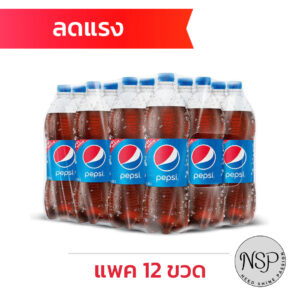 เป๊ปซี่ เครื่องดื่มน้ำอัดลม 1.26 ลิตร แพ็ค 12 ขวด