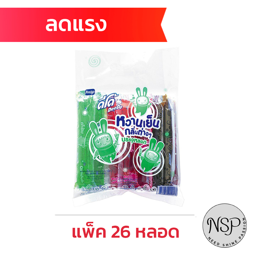 ดีโด้ หวานเย็นหลอด 35 มล. แพ็ค 26 หลอด