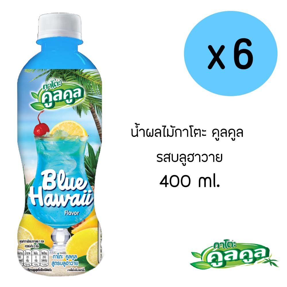 กาโตะ คูลคูล บลูฮาวาย 400มล. x 6 - Image 5