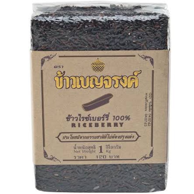 ข้าวเบญจรงค์ ข้าวไรซ์เบอร์รี่ 1กก. - Image 4