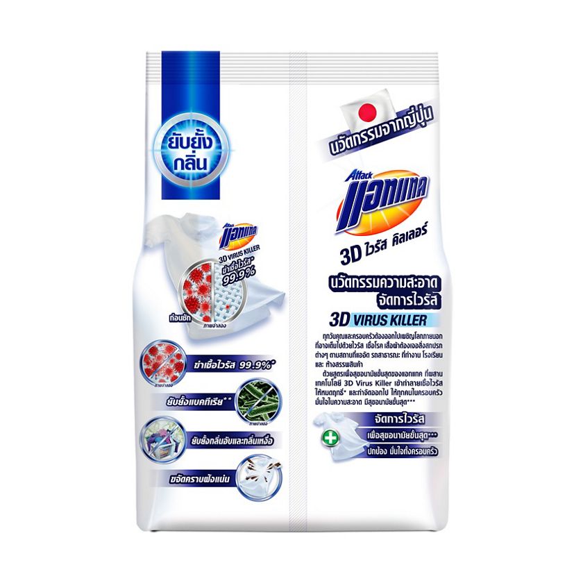 แอทแทค ทรีดี ไวรัส คิลเลอร์ ผงซักฟอก สูตรเข้มข้น 1500 กรัม - Image 4