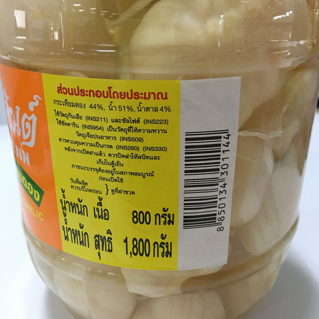 แม่จินต์ กระเทียมดอง 1800 กรัม x 1 กระปุก - Image 5