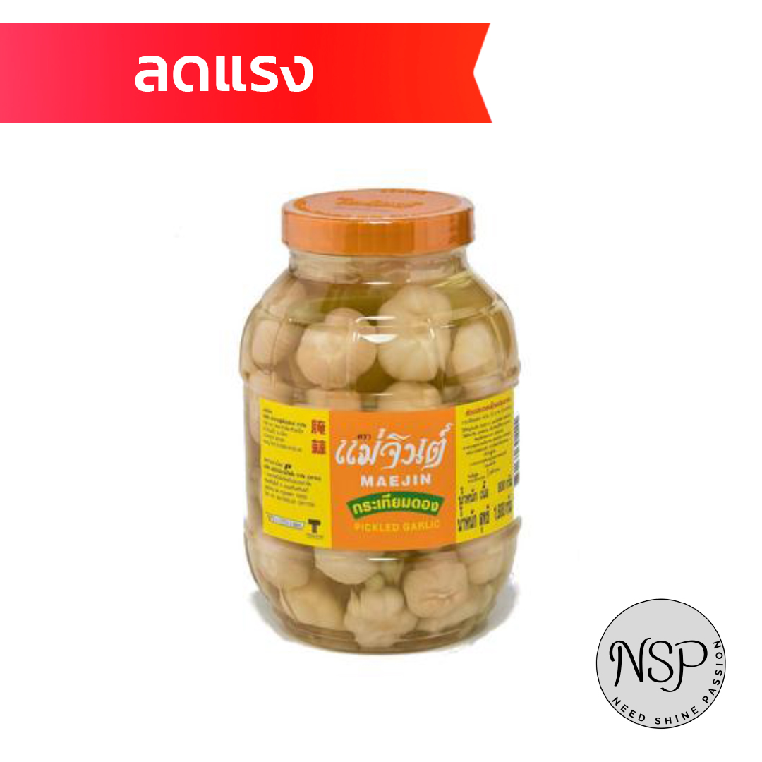 แม่จินต์ กระเทียมดอง 1800 กรัม x 1 กระปุก