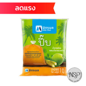 มิตรผล น้ำตาลปี๊บ 1 กก.