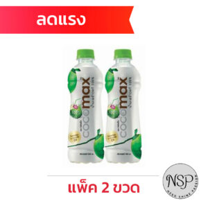 โคโค่แม็ก น้ำมะพร้าว 100%1000 มล. X 2 ขวด