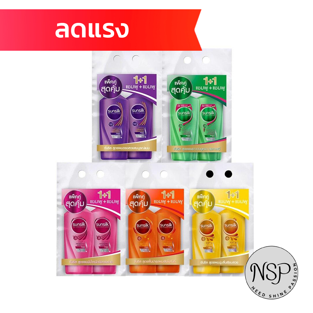 ซันซิล แชมพู 350 มล. แถม1 (ทุกสูตร)