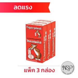 ไทเกอร์พล๊าส พลาสเตอร์ยาปิดแผล 100 ชิ้น แพ็ค 3 กล่อง
