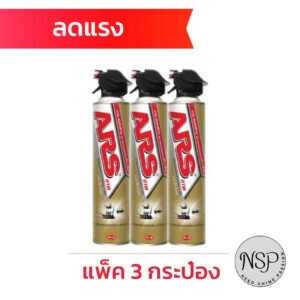 อาท เจ็ท โกลด์ สเปรย์กำจัดยุงและแมลง 600 มล. x 3 กระป๋อง