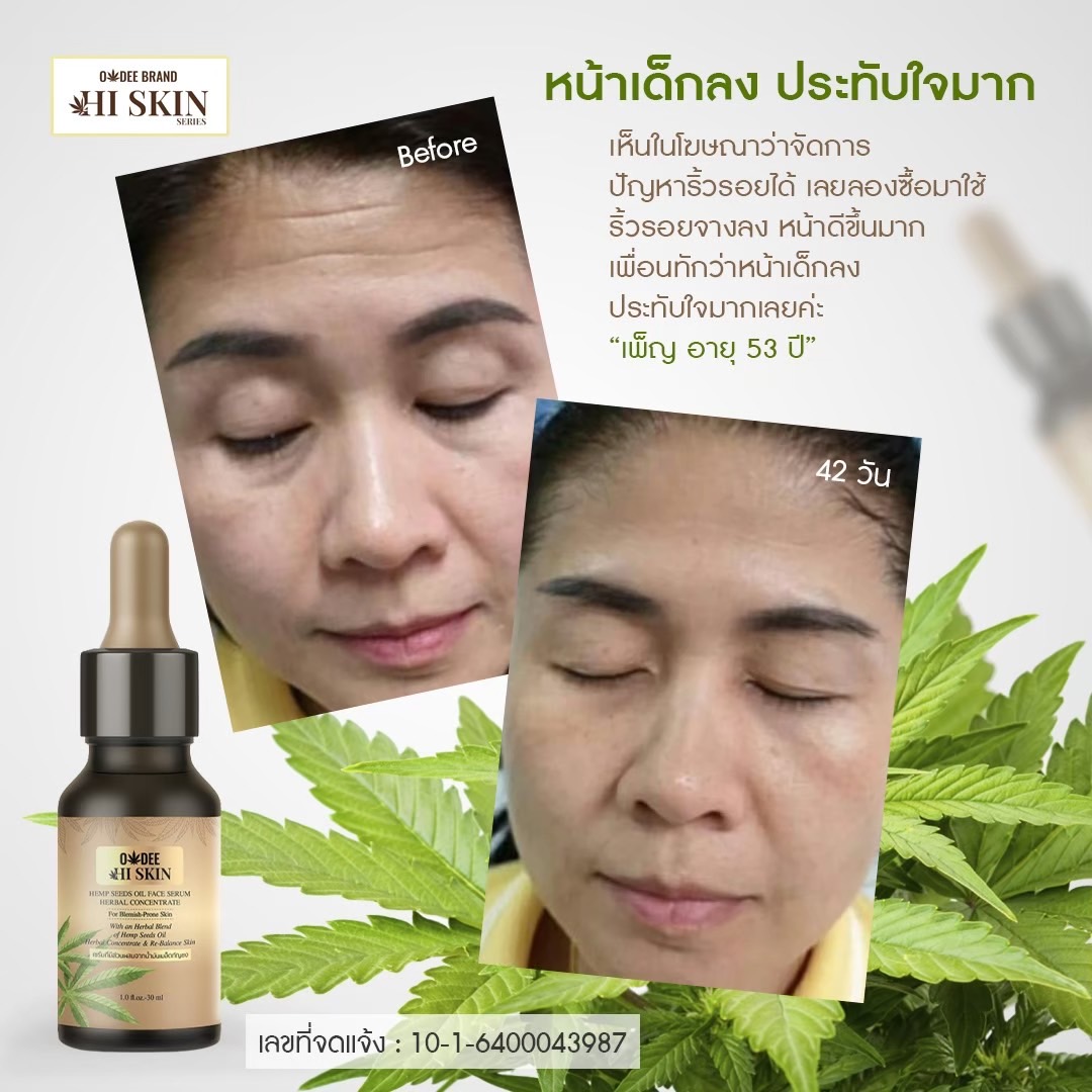 โอดี ไฮ สกิน เฮมพ์ ซีด ออยล์ เฟส เซรั่ม เฮอร์เบิล คอนเซนแทรก 30 มล. - Image 8