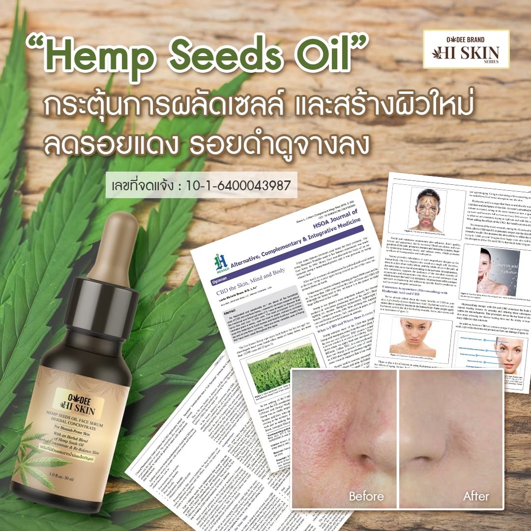 โอดี ไฮ สกิน เฮมพ์ ซีด ออยล์ เฟส เซรั่ม เฮอร์เบิล คอนเซนแทรก 30 มล. - Image 16