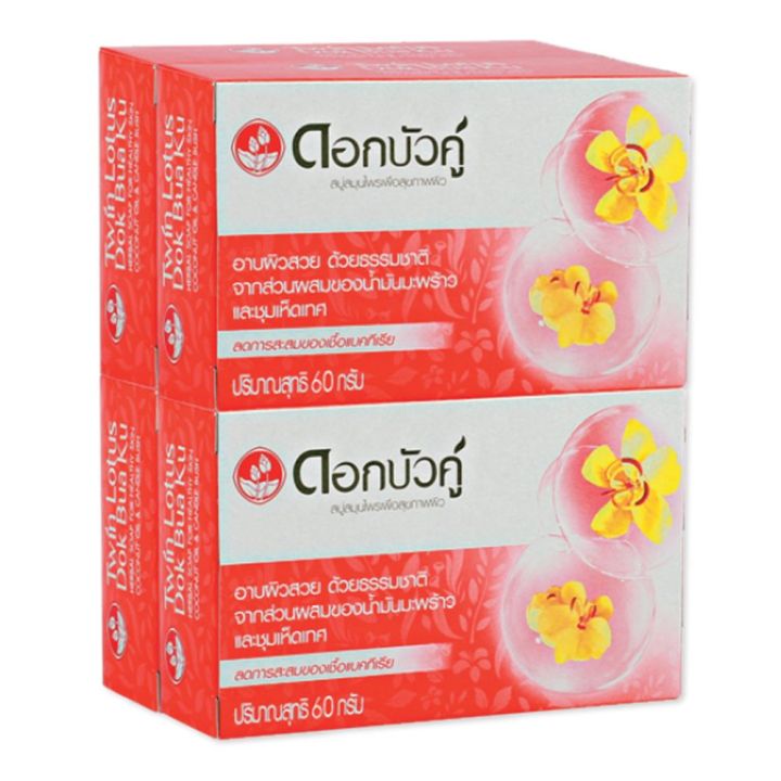 ดอกบัวคู่ สบู่ก้อน ขนาด 60 กรัม x 4 ก้อน - Image 5