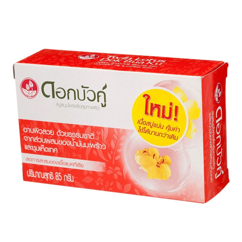 ดอกบัวคู่ สบู่ก้อน ขนาด 60 กรัม x 4 ก้อน - Image 2