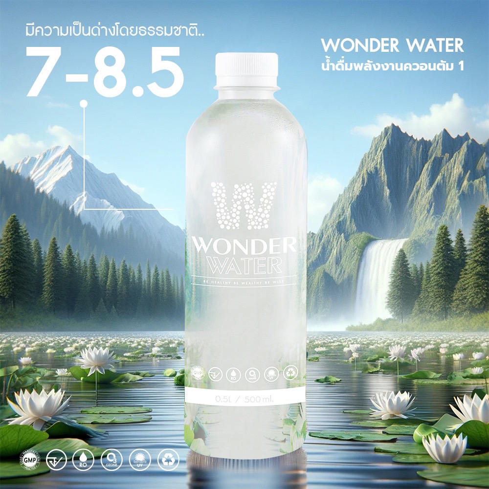 Wonder Water น้ำพลังงานควอนตัม 5 มล. x 12 ขวด - Image 5