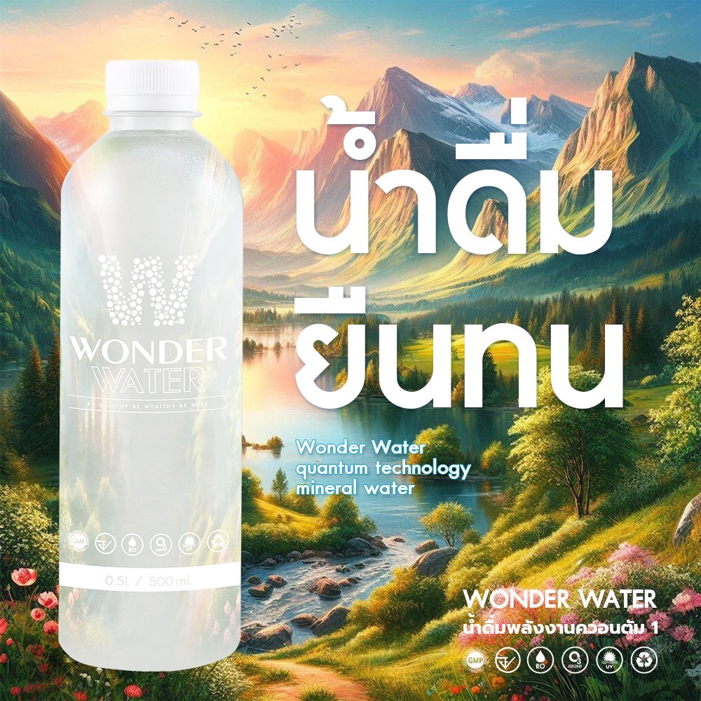Wonder Water น้ำพลังงานควอนตัม 5 มล. x 12 ขวด - Image 10