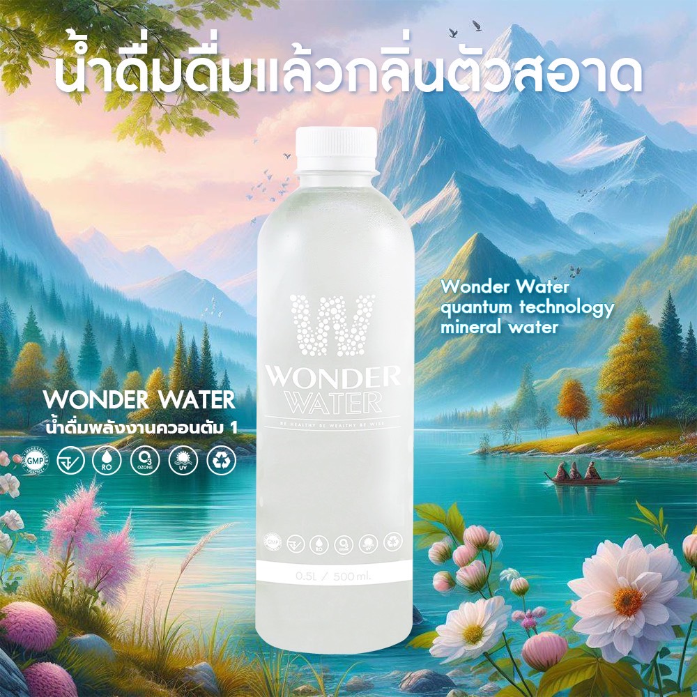 Wonder Water น้ำพลังงานควอนตัม 5 มล. x 12 ขวด - Image 3