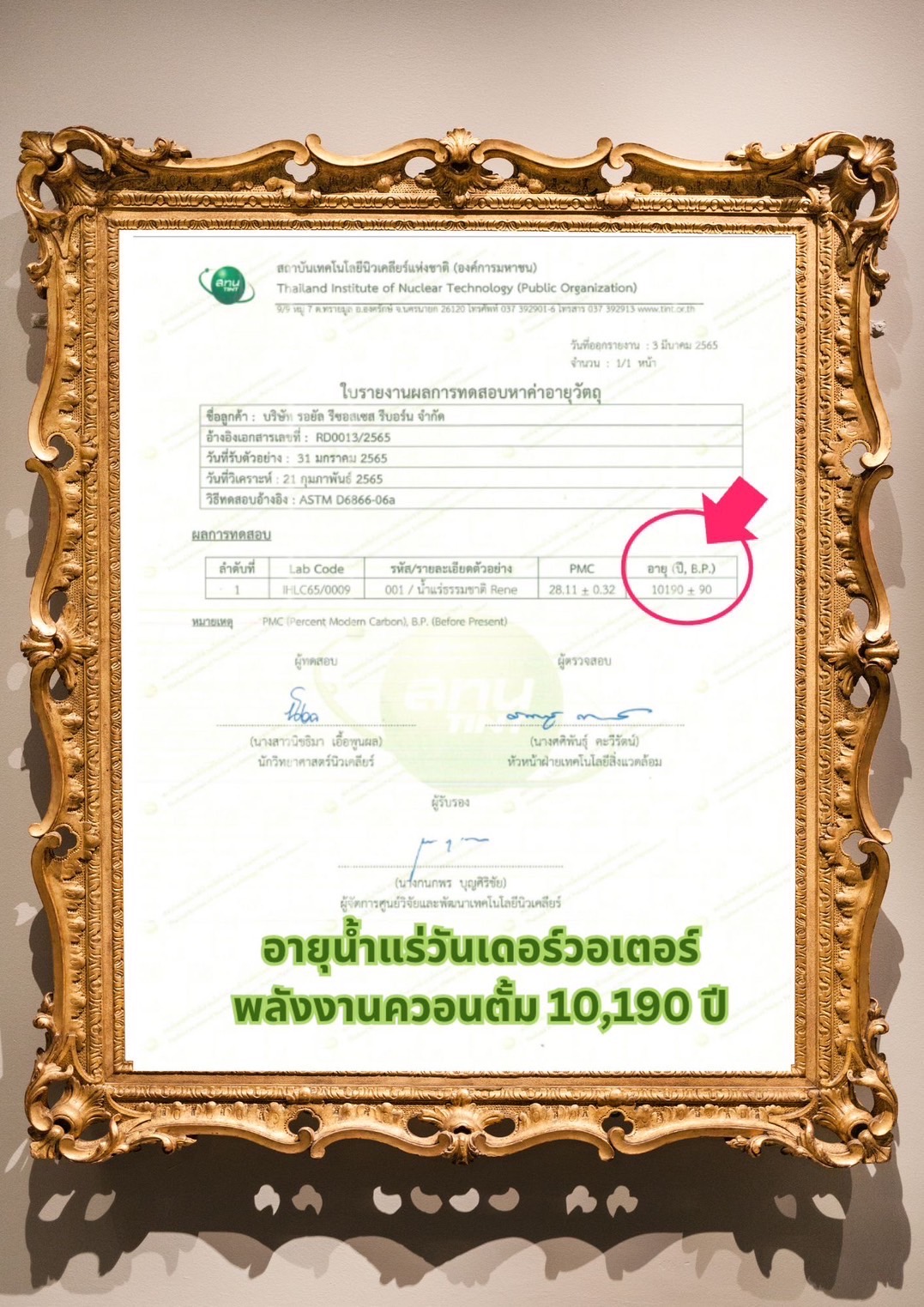 Wonder Water น้ำพลังงานควอนตัม 5 มล. x 12 ขวด - Image 30
