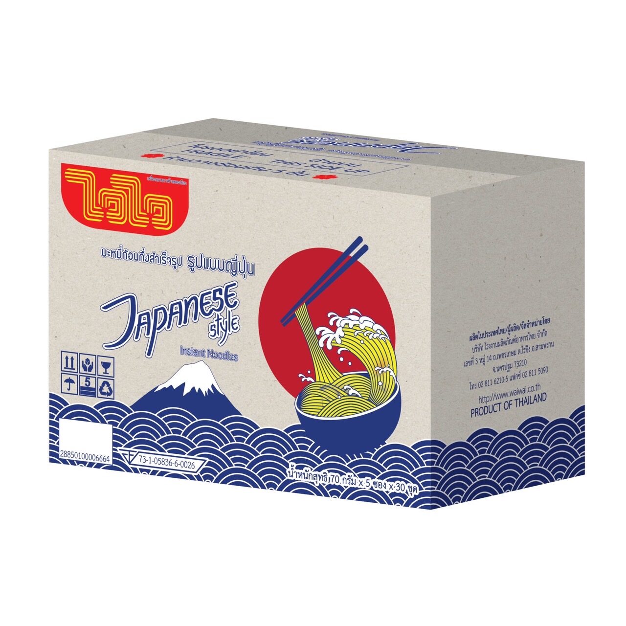 ไวไว บะหมี่ก้อน สไตล์ญี่ปุ่น 70 กรัม x 5 - Image 3