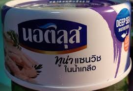 นอติลุส ทูน่าแซนวิชในน้ำเกลือ 170 กรัม x 4 กระป๋อง - Image 5