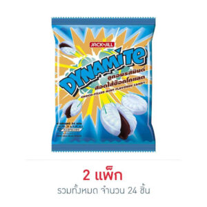 ไดนาไมท์ ลูกอมรสมินต์สอดไส้ช็อกโกแลต 24 กรัม x 12 ถุง