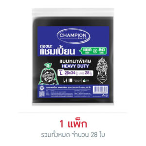 แชมเปี้ยน ถุงขยะแบบหนาพิเศษ ขนาด 26x34 นิ้ว x 28 ใบ