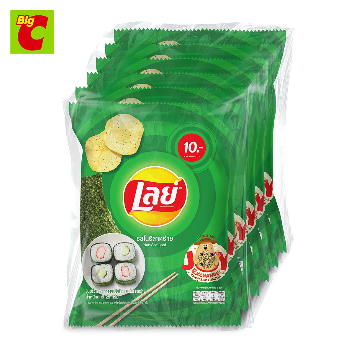 เลย์ มันฝรั่งแท้ทอดกรอบ รสโนริสาหร่าย 40/44 กรัม x 6 ซอง - Image 5
