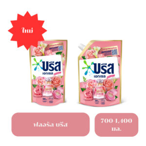 บรีสเอกเซล น้ำยาซักผ้า ลิมิเต็ด สีชมพู 700 มล. X 2+1 ถุง