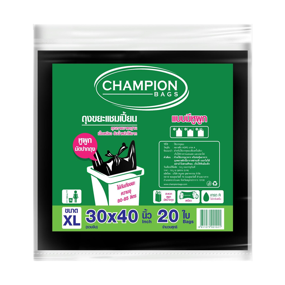 แชมเปี้ยน ถุงขยะดำ แบบมีหูผูก 30x40 นิ้ว x 20 ใบ - Image 4