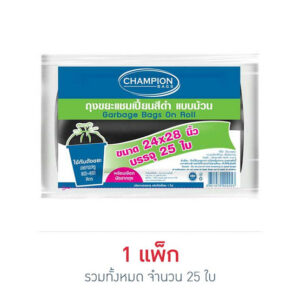แชมเปี้ยน ถุงขยะสีดำ ขนาด 24x28 นิ้ว x 4 แถม 1 แพ็ค